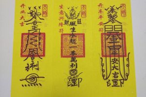 开业大吉生意兴隆开车平安转运护身符