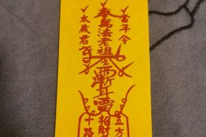 人车平安符有求必应五路财神招财黄福纸万法催财符