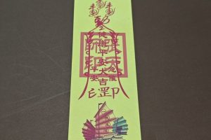 健康平安符箓合家开车消灾灵符小孩吉祥健康符